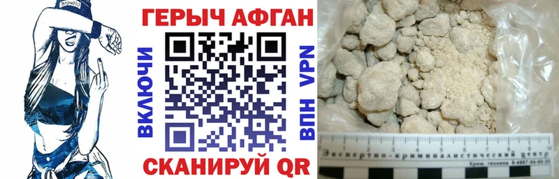 Героин афганец  Купить  Нариманов 