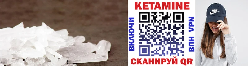 Кетамин ketamine  Купить закладки  Нариманов 
