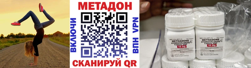 Метадон methadone  Купить где  Нариманов 