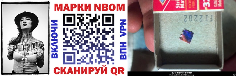 Купить где  Нариманов  Марки NBOMe 1,5мг 